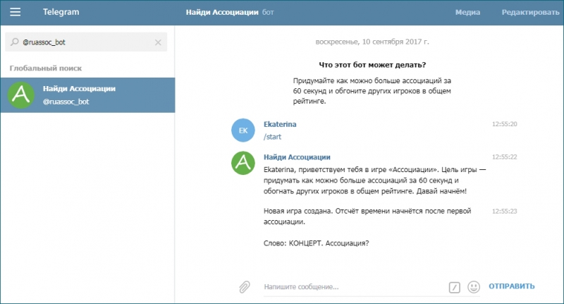  Игровые боты в Telegram