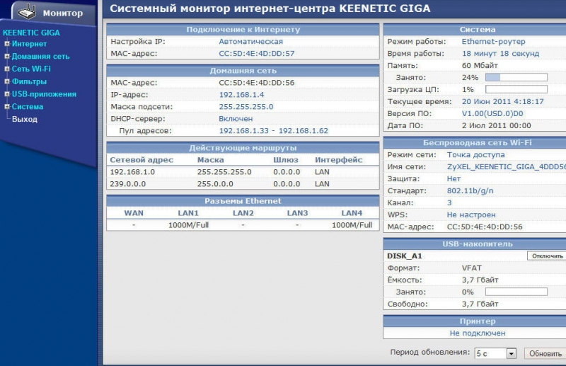  Обзор маршрутизатора Zyxel Keenetic GIGA III — настройка доступа к интернету и обновление прошивки