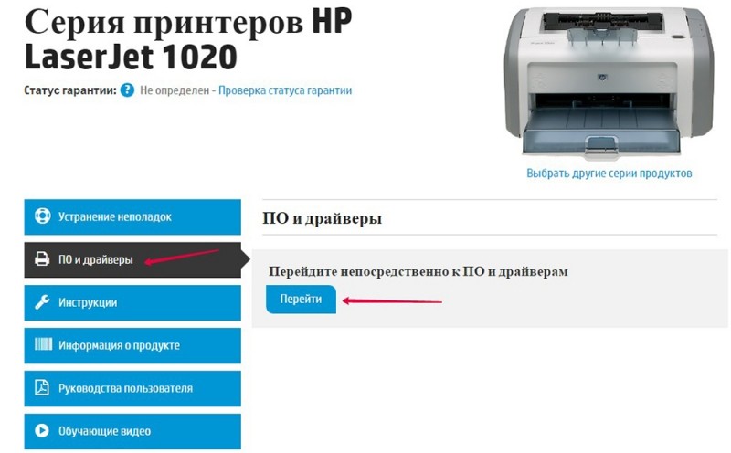  Установка и настройка принтера HP Laserjet 1020