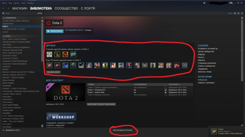  Автономный режим в Steam