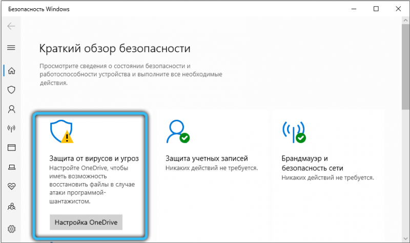  Что предпринять, если процесс Antimalware Service Executable грузит ПК