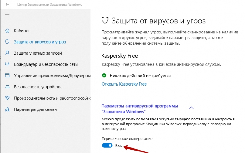  Почему MsMpEng.exe грузит процессор и как это прекратить