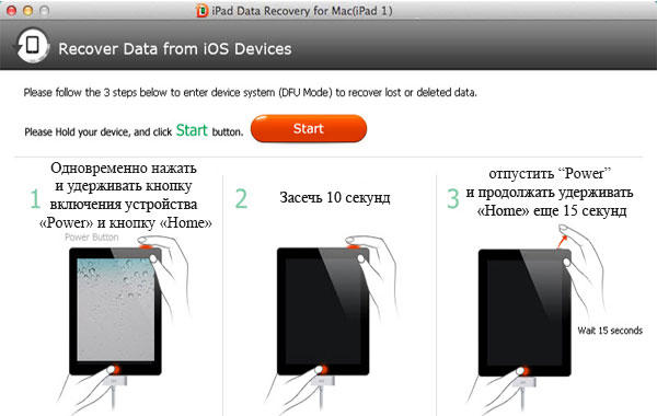  Исправление ошибки &laquo;iPad отключен, подключитесь к iTunes&raquo;