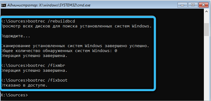  Как исправить ошибку srttrail.txt в Windows 10