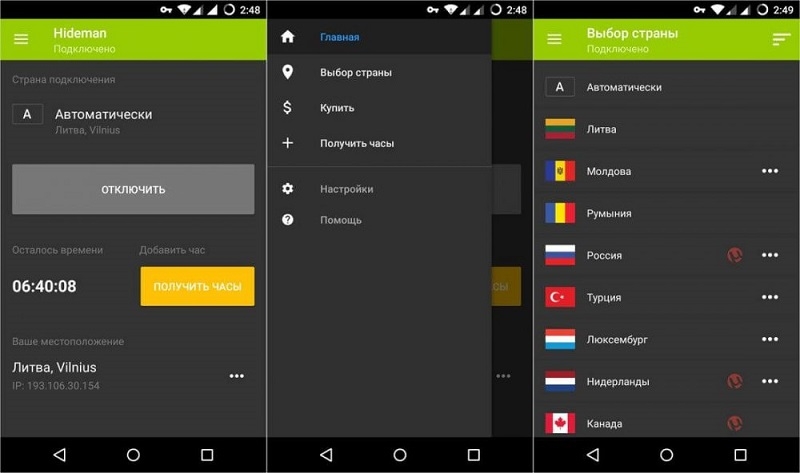  Способы правильной настройки VPN на Android