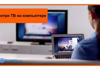 Ростелеком ТВ на компьютере