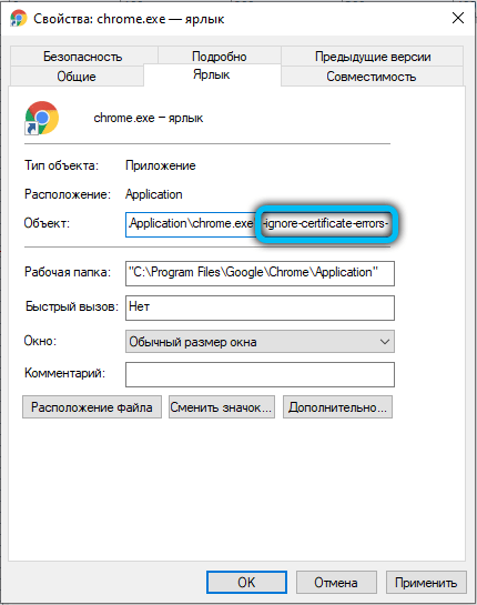 Как устранить ошибку NET::ERR_CERT_AUTHORITY_INVALID Как устранить ошибку NET::ERR_CERT_AUTHORITY_INVALID