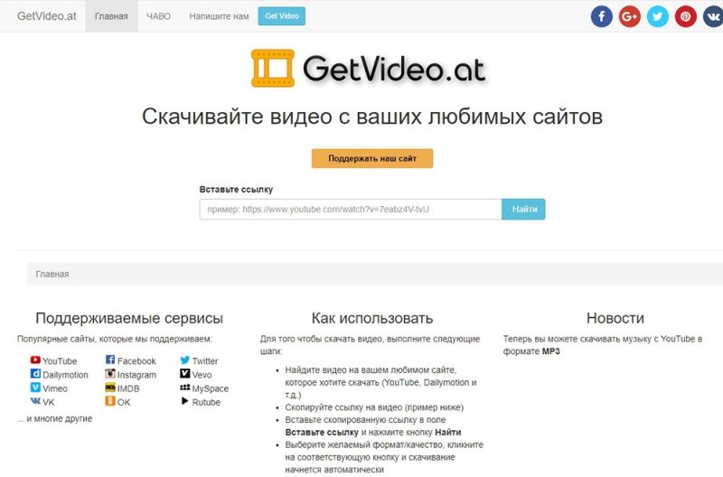  Способы скачивания видео с Rutube на компьютер и смартфон