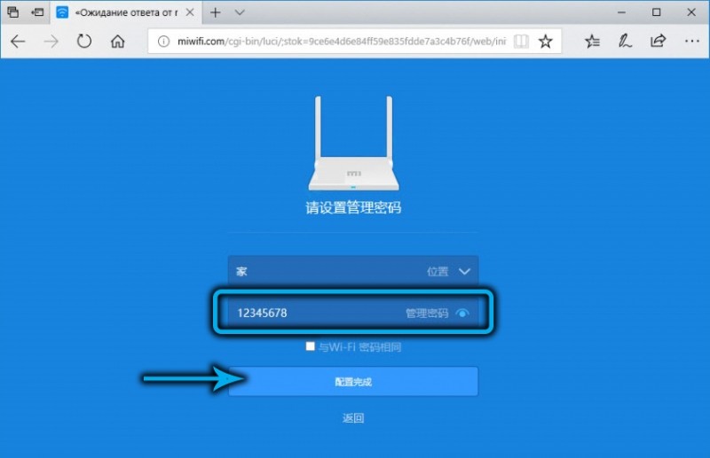  Прошивка и настройка Xiaomi Mi Wi-Fi Router