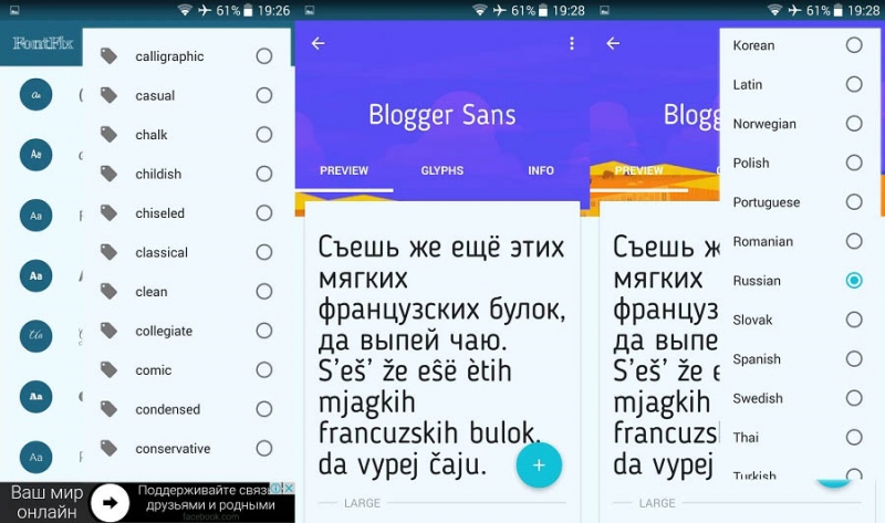  3 способа поменять шрифт на устройствах с ОС Android