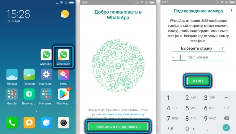  Как использовать две копии WhatsApp на телефоне с двумя симками