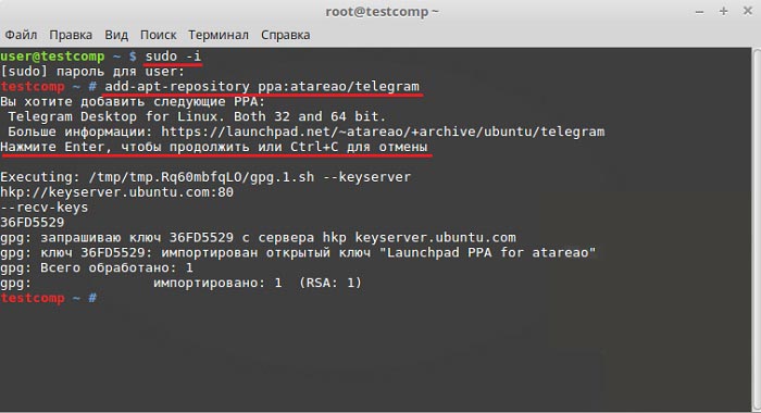  Установка «Telegram» на Linux Mint и Ubuntu