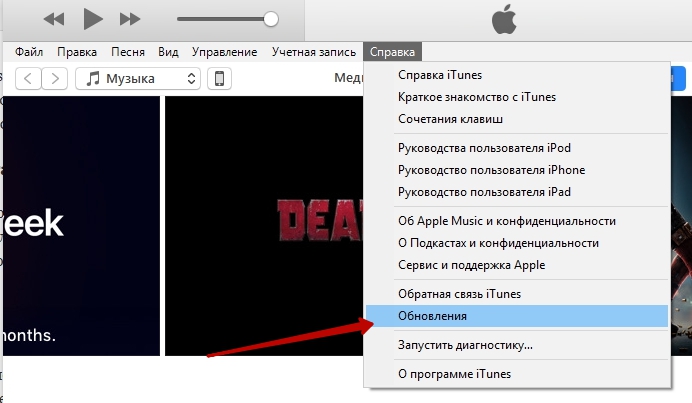  Как устранить ошибку 9 в iTunes при восстановлении