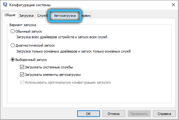  Устранение ошибки Windows 0xc000009a при запуске программ