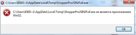  В чём причины ошибки «Не является приложением Win32» и как её исправить