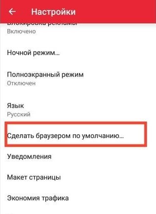  Способы установки приложений Андроид по умолчанию