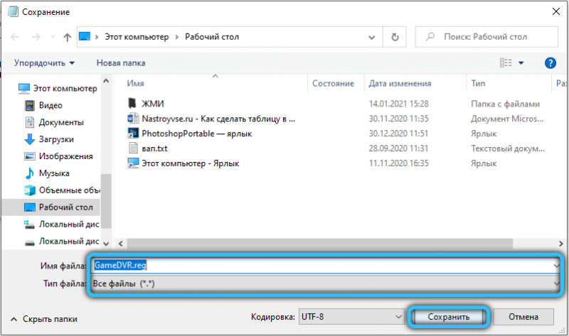  Отключение программы Xbox Game Bar в Windows