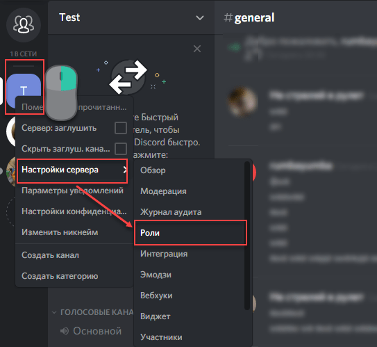  Замена никнейма и аватарки в Discord