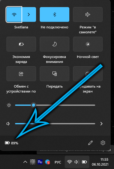  Как в Windows 11 отключить запуск фоновых приложений