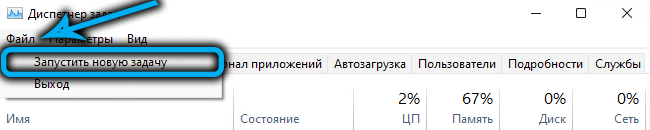  Способы открытия неработающего Терминала Windows 11