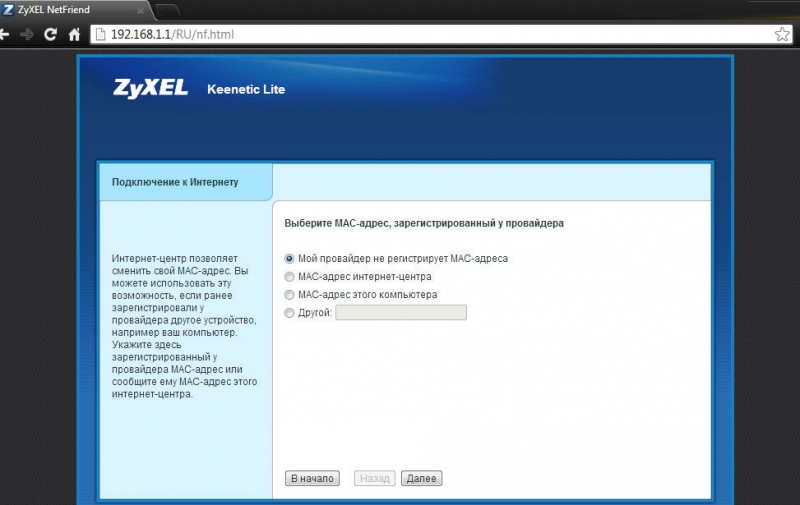  Zyxel Keenetic Lite 1, 2, 3 &mdash; обзор характеристик, отличия и настройка роутеров, замена ПО