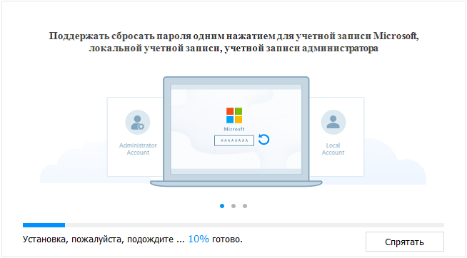  Способы восстановления пароля Windows 7 без диска с дистрибутивом