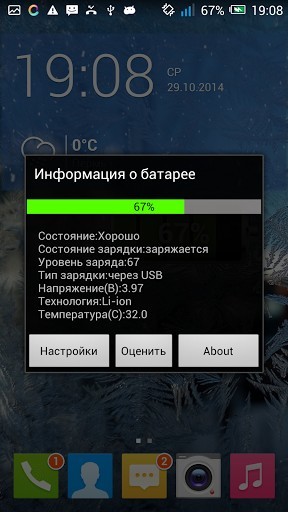  Проверка работоспособности маленьких аккумуляторов