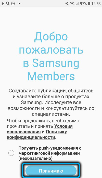  Samsung Members: основные возможности приложения для Android