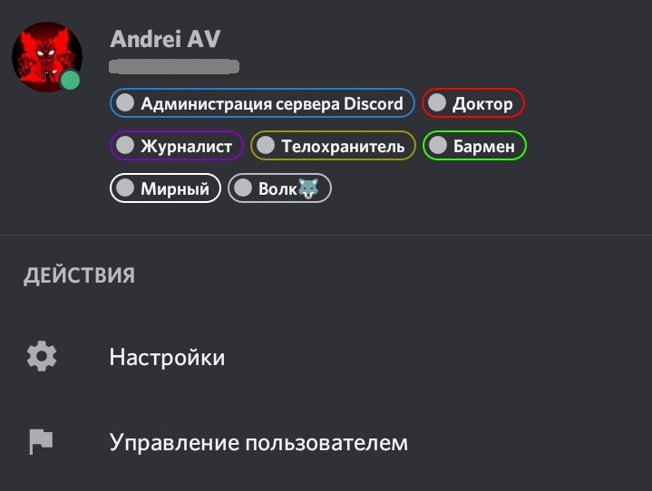  Управление ролями в Discord