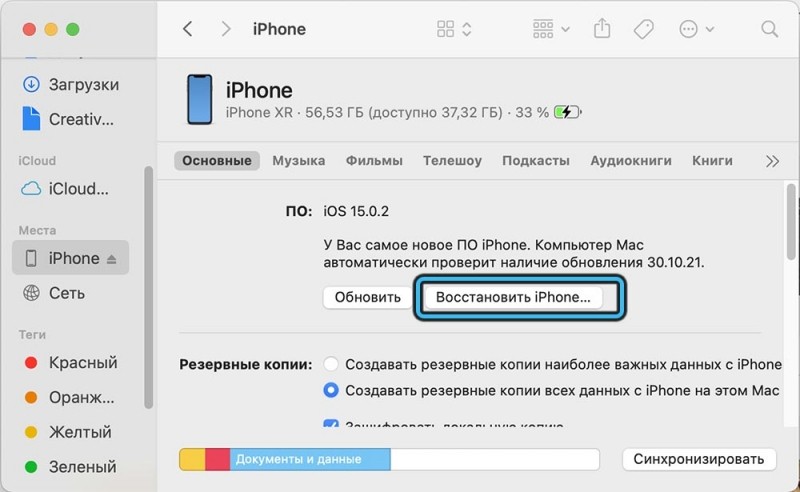  Четыре способа восстановления удалённого видео на iPhone