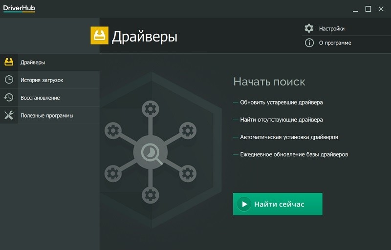  Способы подключения Wi-Fi на ноутбуке
