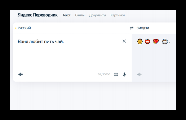 Переводчик с эмодзи на русский язык