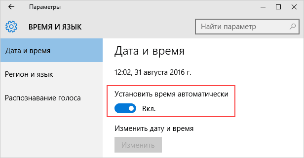  Как быстро установить новую дату и время на компьютере