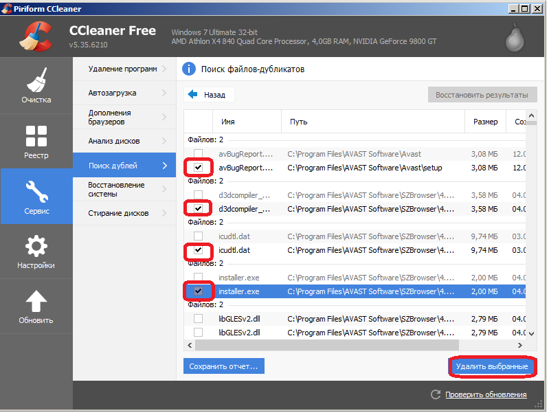 Как использовать ccleaner. Cleancore. CCLEANER удаление программ. Ссклинер как пользоваться. Программа для поиска дубликатов файлов.