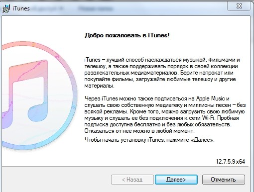  Установка, обновление и удаление программы iTunes с компьютера