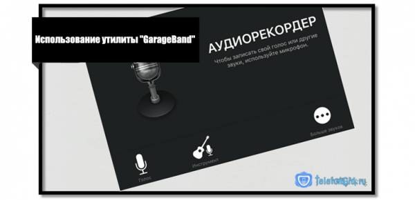 Как поставить звонок на айфон без компьютера
