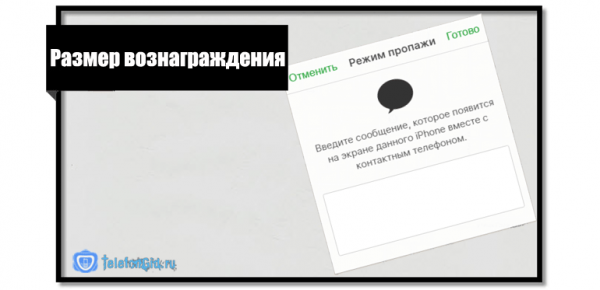 Поиск iPhone по IMEI