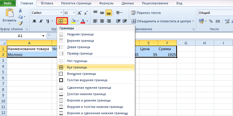  Методы работы в Excel «с нуля» для новичиков