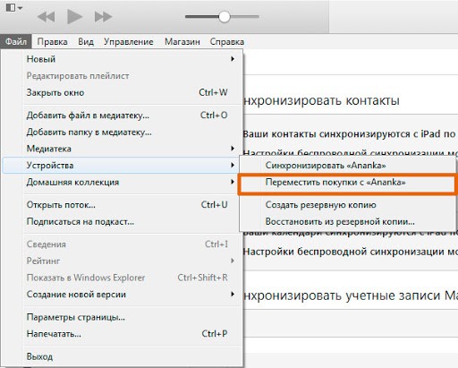  Резервное копирование пользовательских данных на iPhonе: настройка и создание бэкапа