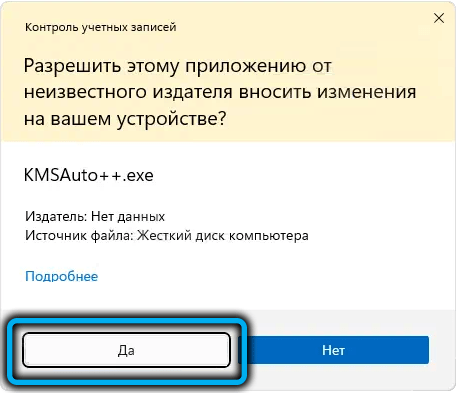  Активация Windows 11 с помощью программы и командной строки