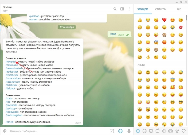  Как создать и добавить стикеры в Telegram
