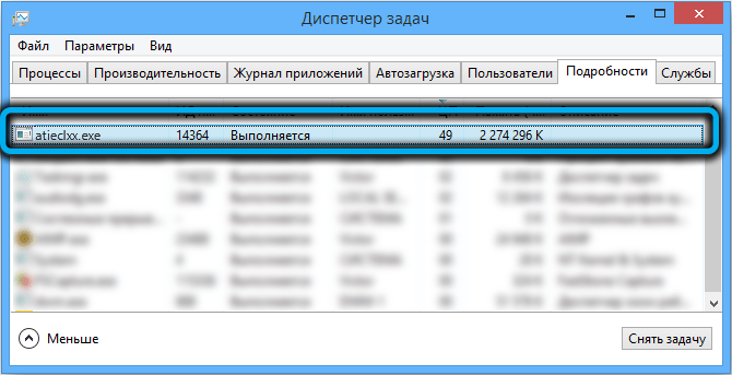  Нужен ли процесс atieclxx.exe и можно ли его удалить