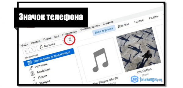 Как перенести контакты с iPhone на iPhone-7 способов Как перенести контакты с iPhone на iPhone-7 способов