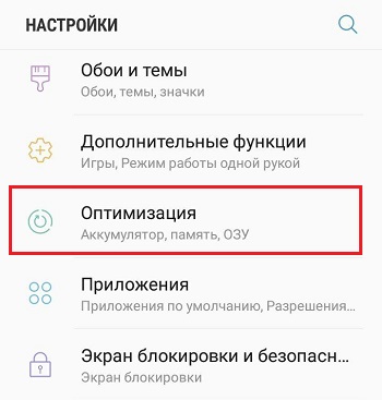  Включение и выход из безопасного режима на Android