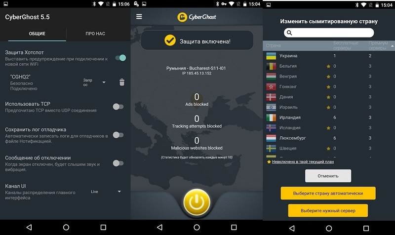  Способы правильной настройки VPN на Android