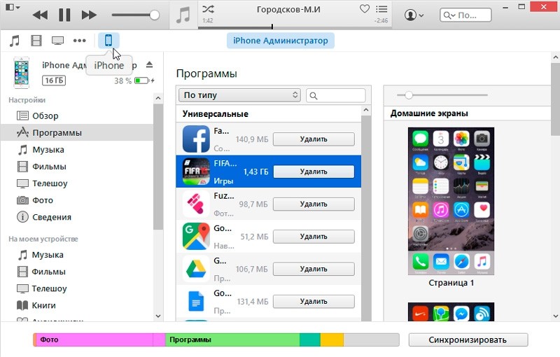  Все доступные способы обновления iOS на iPhone