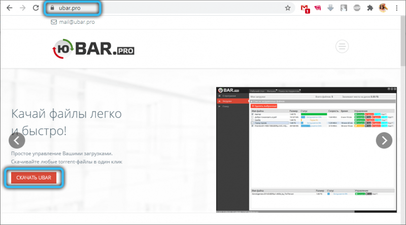 uBar – что это за программа и как с ней работать uBar – что это за программа и как с ней работать