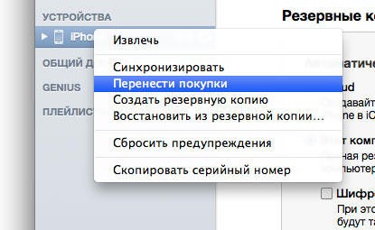  Приложения на iPhone &mdash; установка, обновление или удаление компонентов
