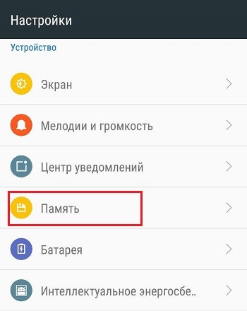  Очистка кэша на Android: для чего нужна, как часто можно проводить, способы удаления кэшированных данных