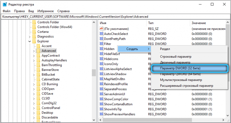  Использование эффекта прозрачности в системе Windows 10